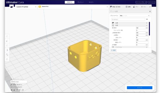 3Dプリンターで印刷