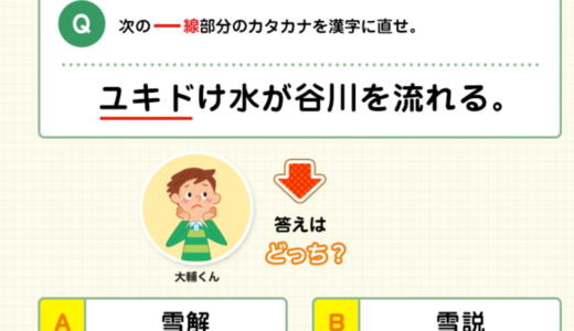漢字検定のお問い合わせが増えてきたので・・・