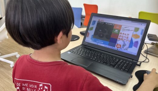 【浜松ぼうや校】無料体験へのご参加ありがとうございました！
